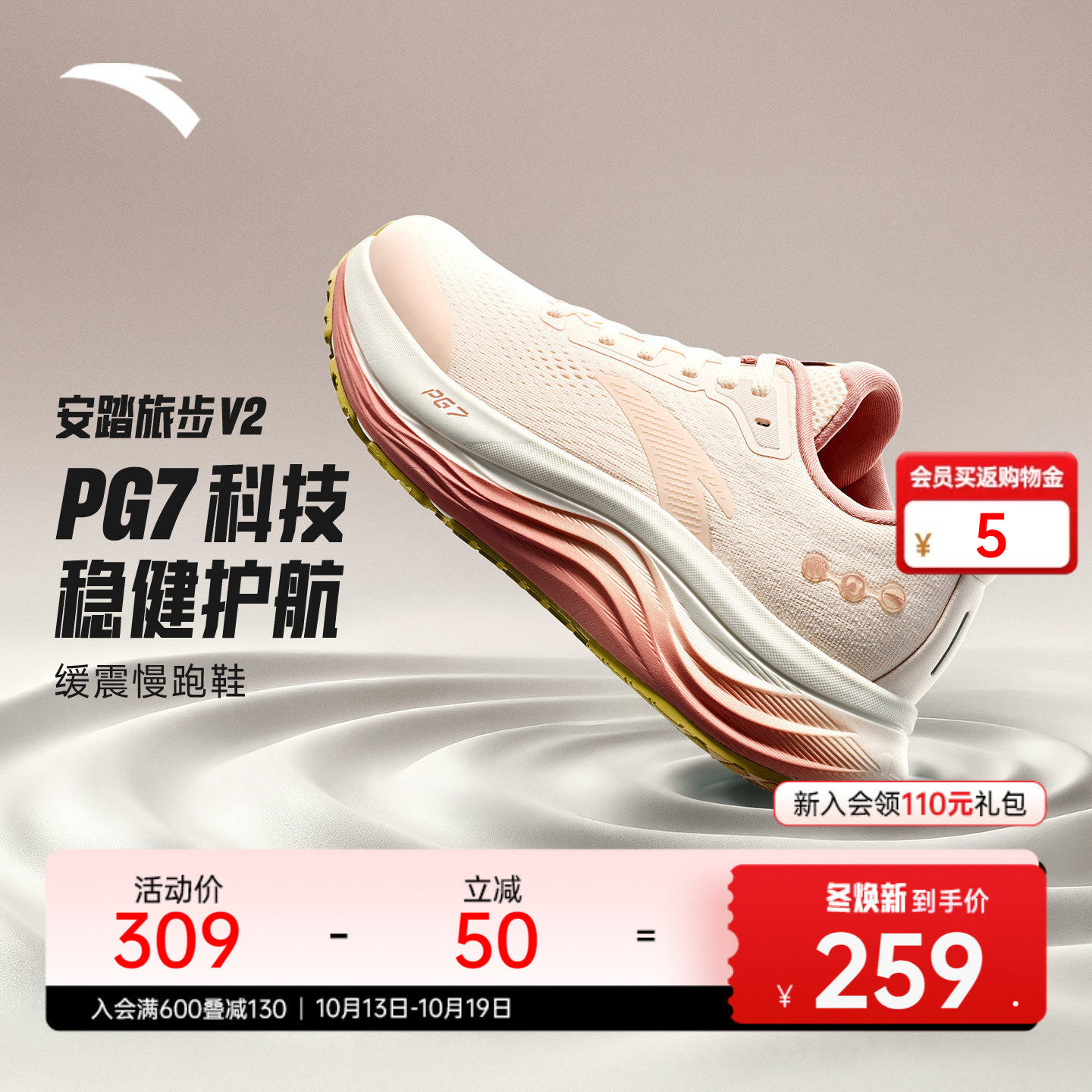 安踏PG7旅步V2丨轻便跑步鞋女鞋透气跑鞋秋季新款通勤厚底运动鞋