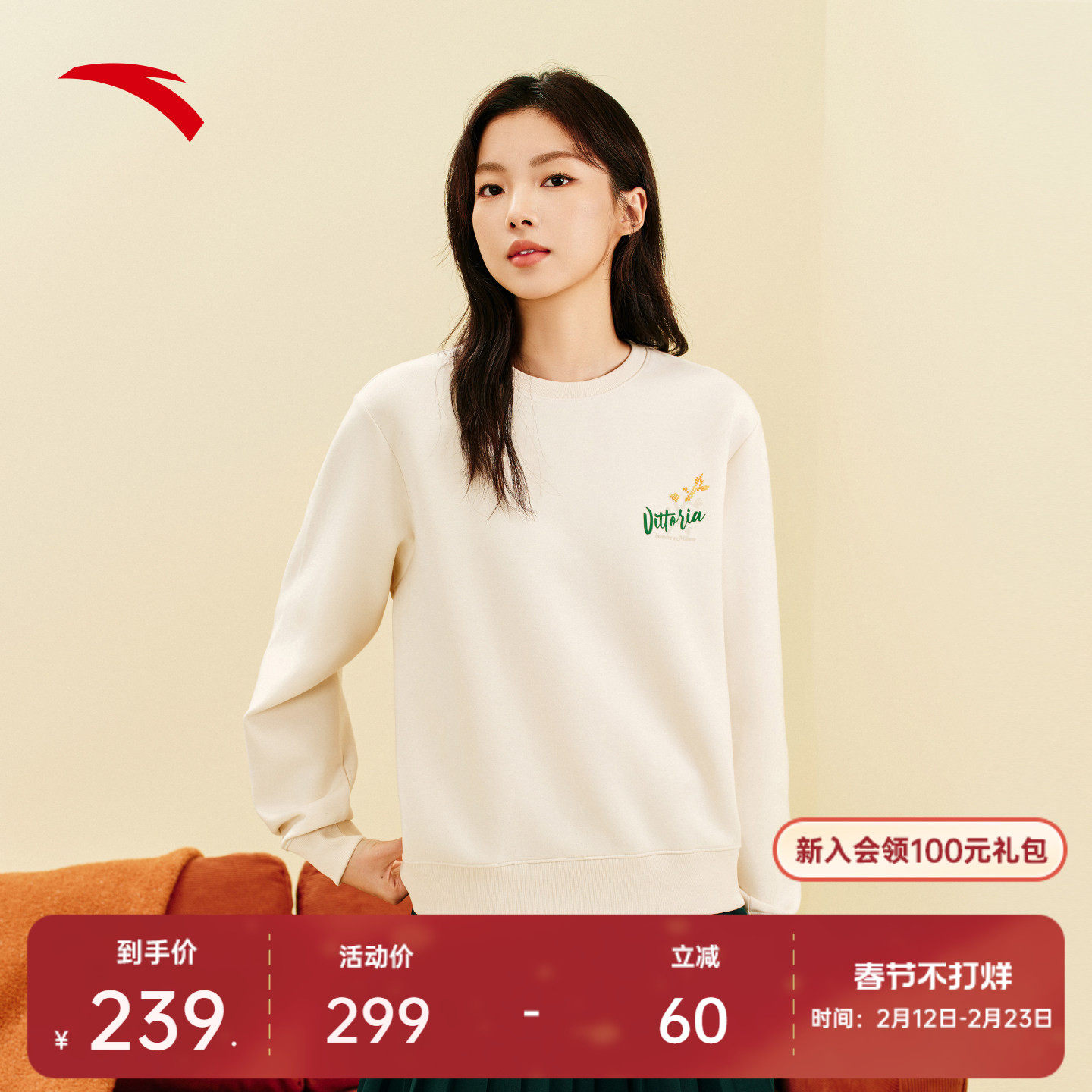 安踏易打理卫衣丨休闲套头衫女装春季宽松长袖运动上衣1625487