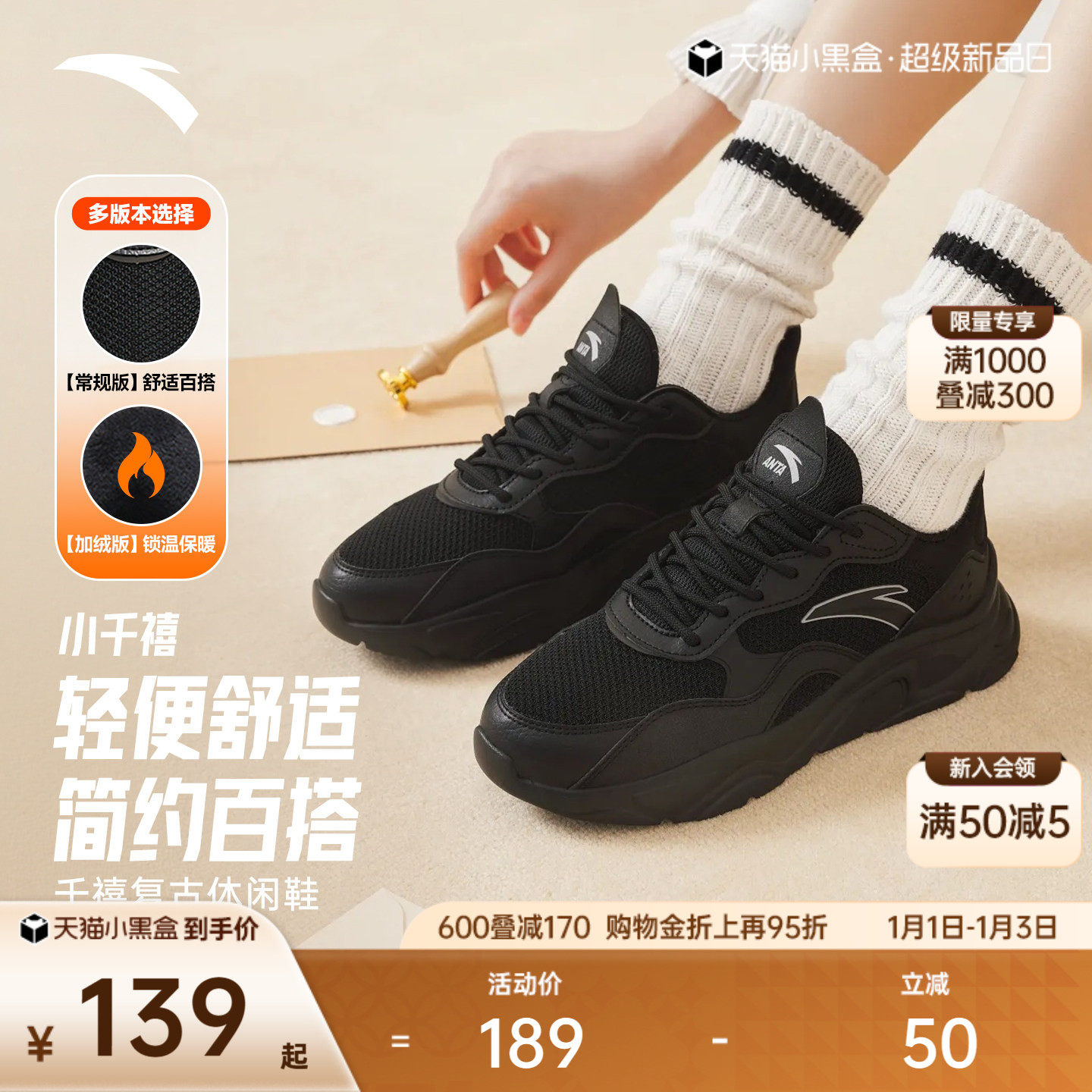 安踏小千禧丨增高厚底不累脚休闲鞋女鞋加绒保暖小白鞋潮流运动鞋