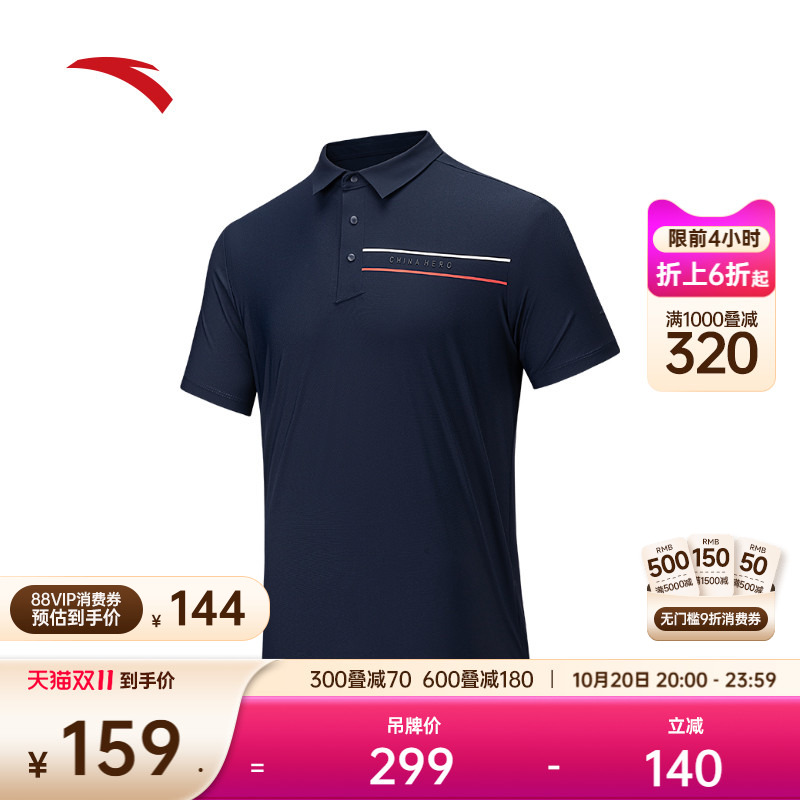 安踏男子冰丝短袖Polo衫