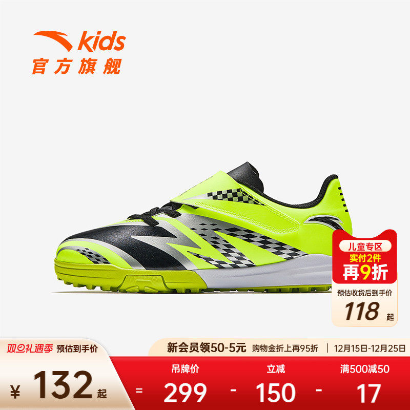 安踏儿童男大童足球鞋25冬季减震防滑耐磨专业训练运动鞋TF足球鞋