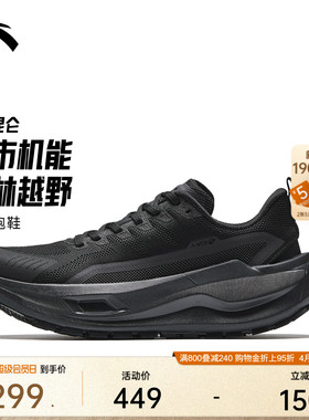 安踏PG7昆仑丨户外越野黑色跑步鞋男女耐磨抓地徒步鞋登山运动鞋