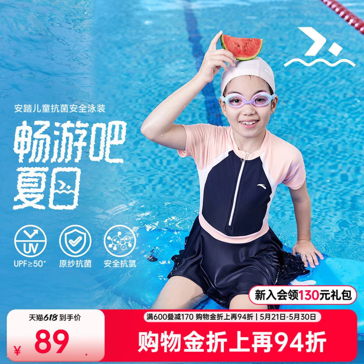 安踏儿童泳衣裤女童连体泳衣泳裤速干抗氯防晒泳装儿童温泉泳衣