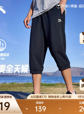安踏速干裤丨吸湿透气针织七分裤男2025夏季新款骑行跑步运动短裤