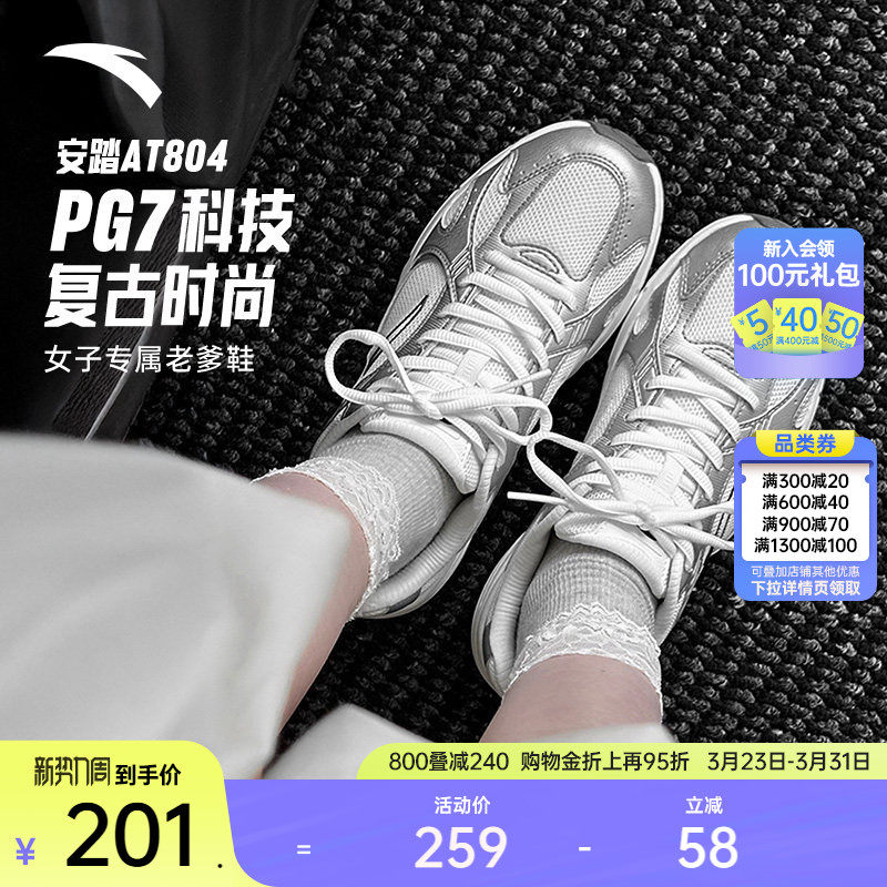 【樊振东同款】安踏PG7 AT804丨千禧复古银色休闲鞋女百搭运