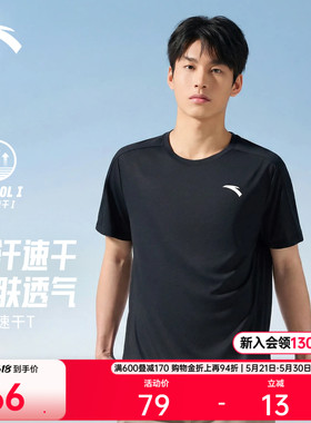 安踏速干T丨吸湿透气短袖t恤男款夏季新款跑步健身羽毛球运动上衣