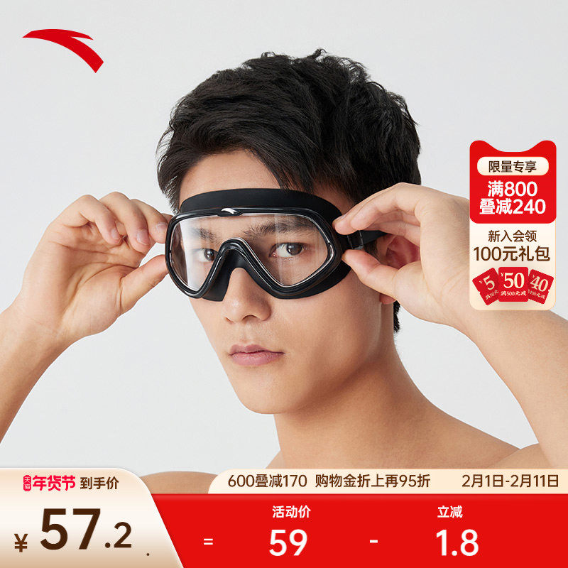 安踏水之瞳丨泳镜防雾舒适高清大框游泳训练比赛体测专用游泳眼镜