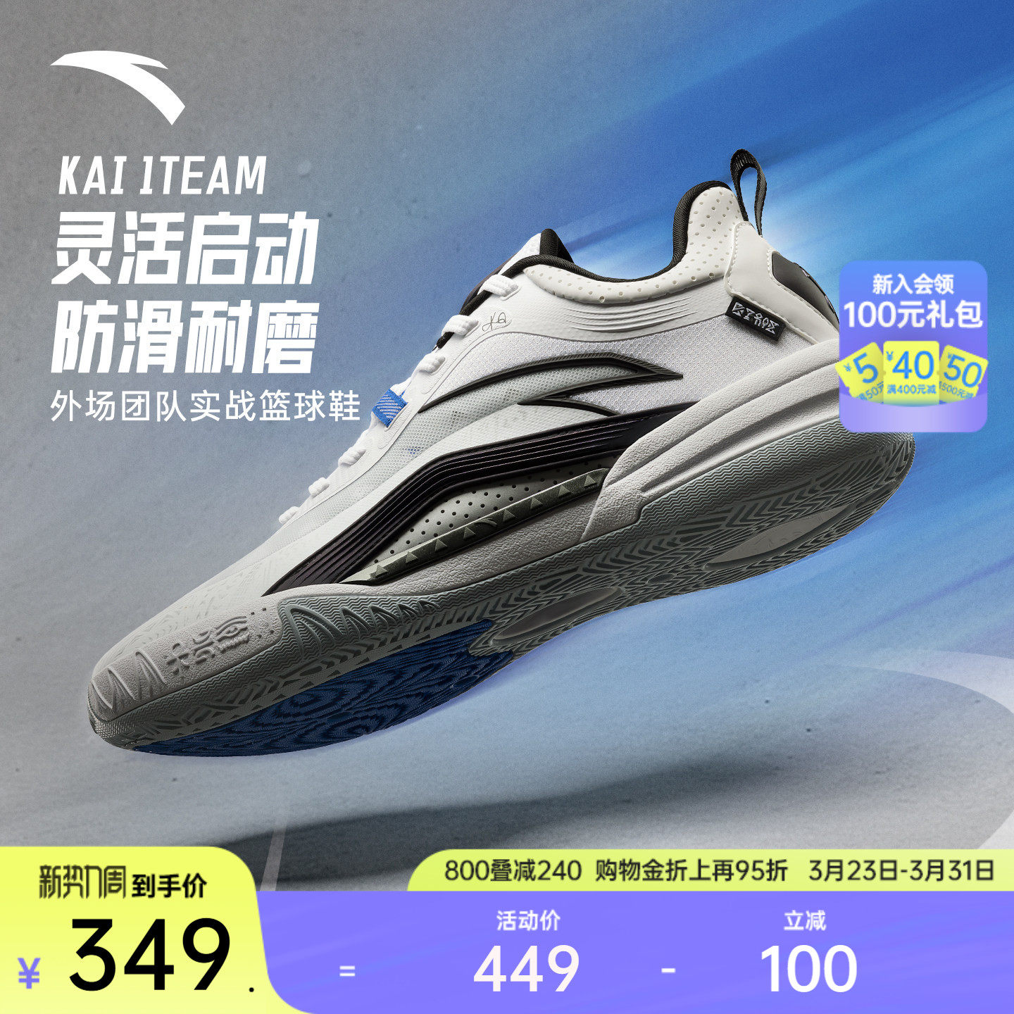 【凯里·欧文系列】KAI 1 TEAM安踏欧文团队款篮球鞋水泥克