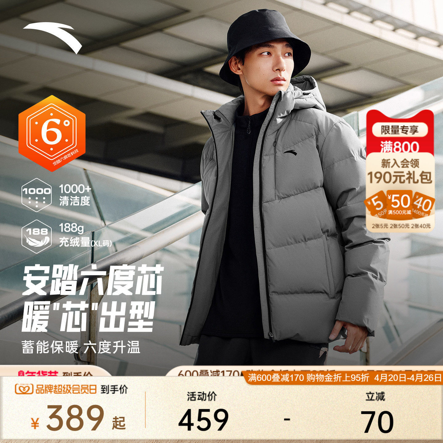 安踏短款四防运动羽绒服男冬季新款鸭绒保暖面包棉服防寒外套上衣