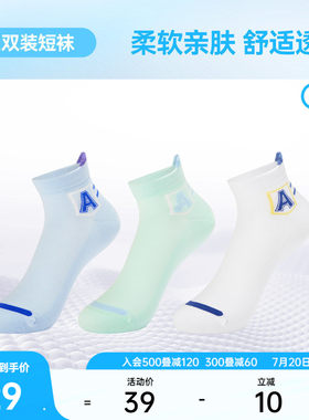 安踏儿童男童袜子夏季薄款透气棉袜中大童宝宝夏季舒适三双儿童袜