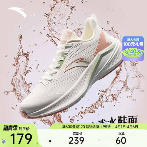 安踏云骥女跑鞋防泼水轻质运动鞋