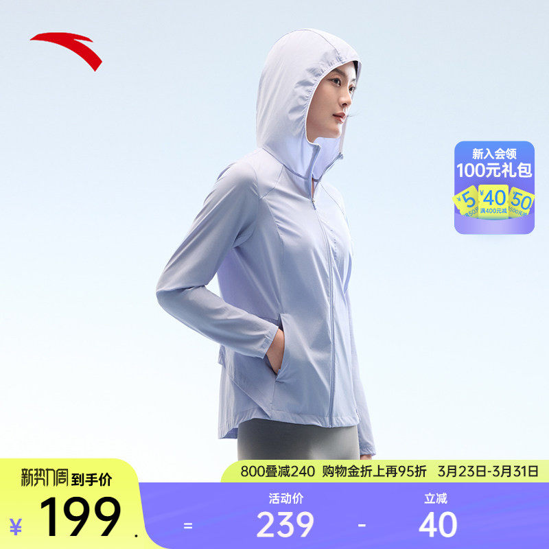 安踏修身冰丝防晒衣女装夏季跑步皮肤衣通勤运动上衣16252761