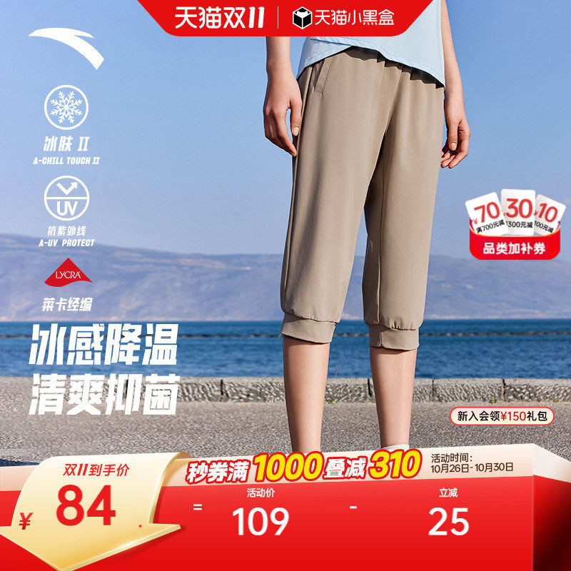 安踏速干防晒裤丨透气冰丝七分裤女裤夏季跑步健身训练短裤运动裤