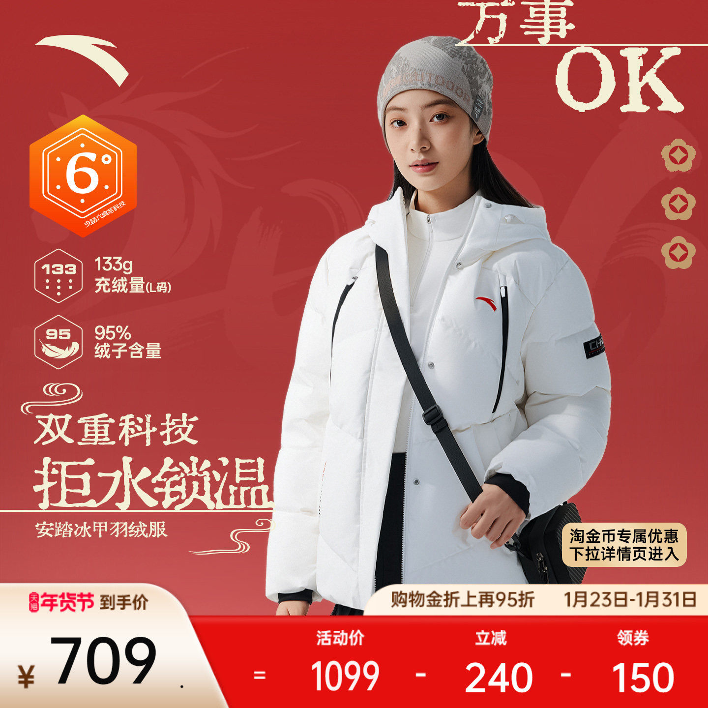 安踏冰甲羽绒服丨六度芯防泼水鸭绒外套女短款保暖棉服162547906,运动服/休闲服装,运动羽绒服,淘宝优惠券,粉丝福利购,淘宝优惠卷