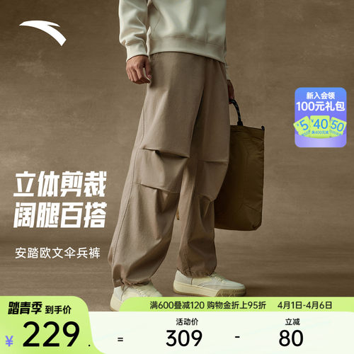 安踏欧文同款男抽绳直筒裤