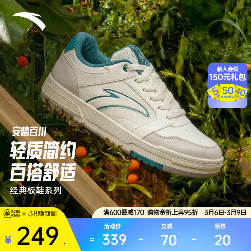 安踏百川丨低帮平底板鞋春季男鞋休闲小白鞋112618011