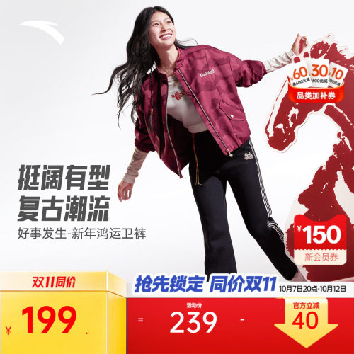 安踏好事发生新年鸿运女休闲卫裤