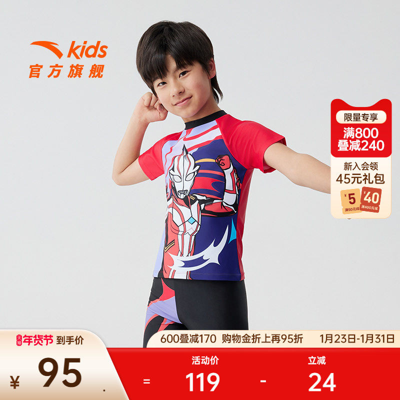 安踏儿童泳衣中童防晒速干疏水高弹柔软舒适分体泳衣奥特曼泳装,运动/瑜伽/健身/球迷用品,儿童泳衣/裤,淘宝优惠券,粉丝福利购,淘宝优惠卷