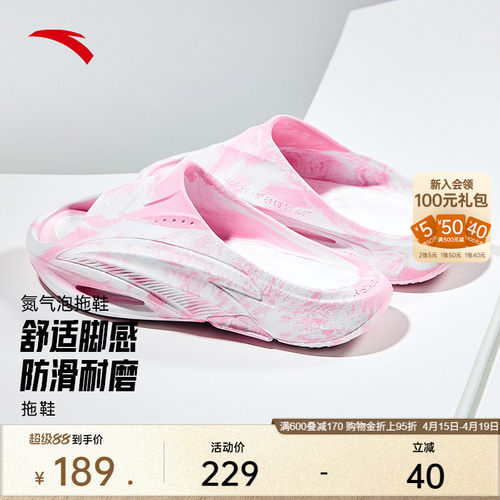 安踏氮气泡男女运动拖鞋