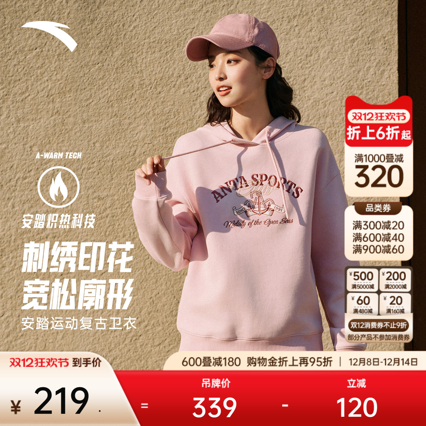 安踏加厚休闲连帽卫衣