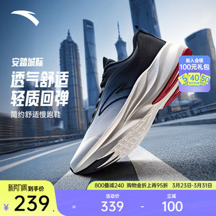 轻质减震运动鞋 通勤鞋 男春季 耐磨跑步鞋 112615527 新款 安踏城际