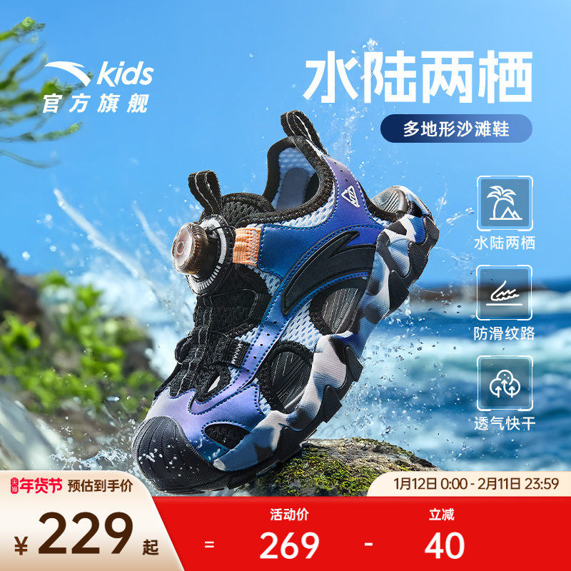 安踏儿童男大童沙滩鞋2025夏季舒适防滑耐磨中大童包头凉鞋