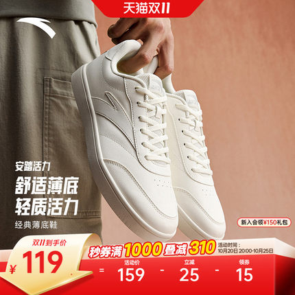 安踏活力小白鞋丨经典薄底低帮板鞋男鞋2026冬季简约白色运动鞋子