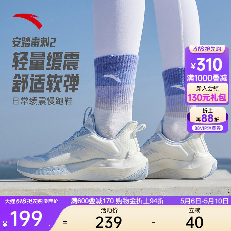 安踏毒刺丨跳绳跑步鞋女款夏季舒适减震软底运动鞋慢跑鞋休闲女鞋