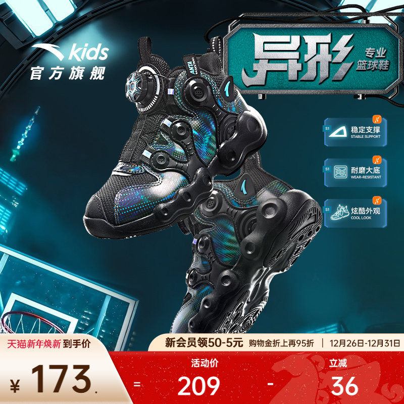 安踏儿童异形篮球鞋2025冬季新款男小童专业运动鞋耐磨实战战靴