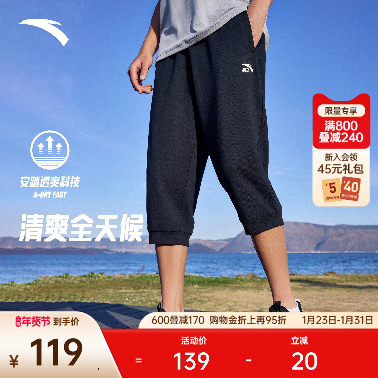 安踏速干裤丨吸湿透气针织七分裤男2025夏季新款骑行跑步运动短裤,运动服/休闲服装,运动中长裤／短裤,淘宝优惠券,粉丝福利购,淘宝优惠卷