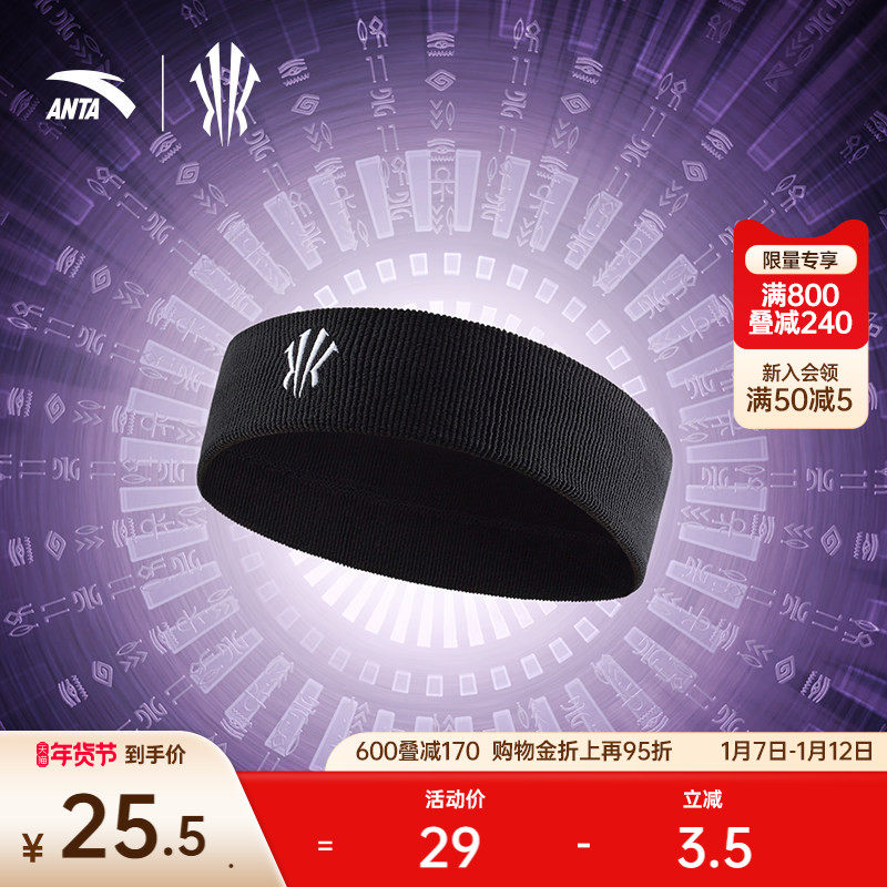 安踏欧文头带运动发带男女专业篮球跑步健身头带止汗吸汗透气护额