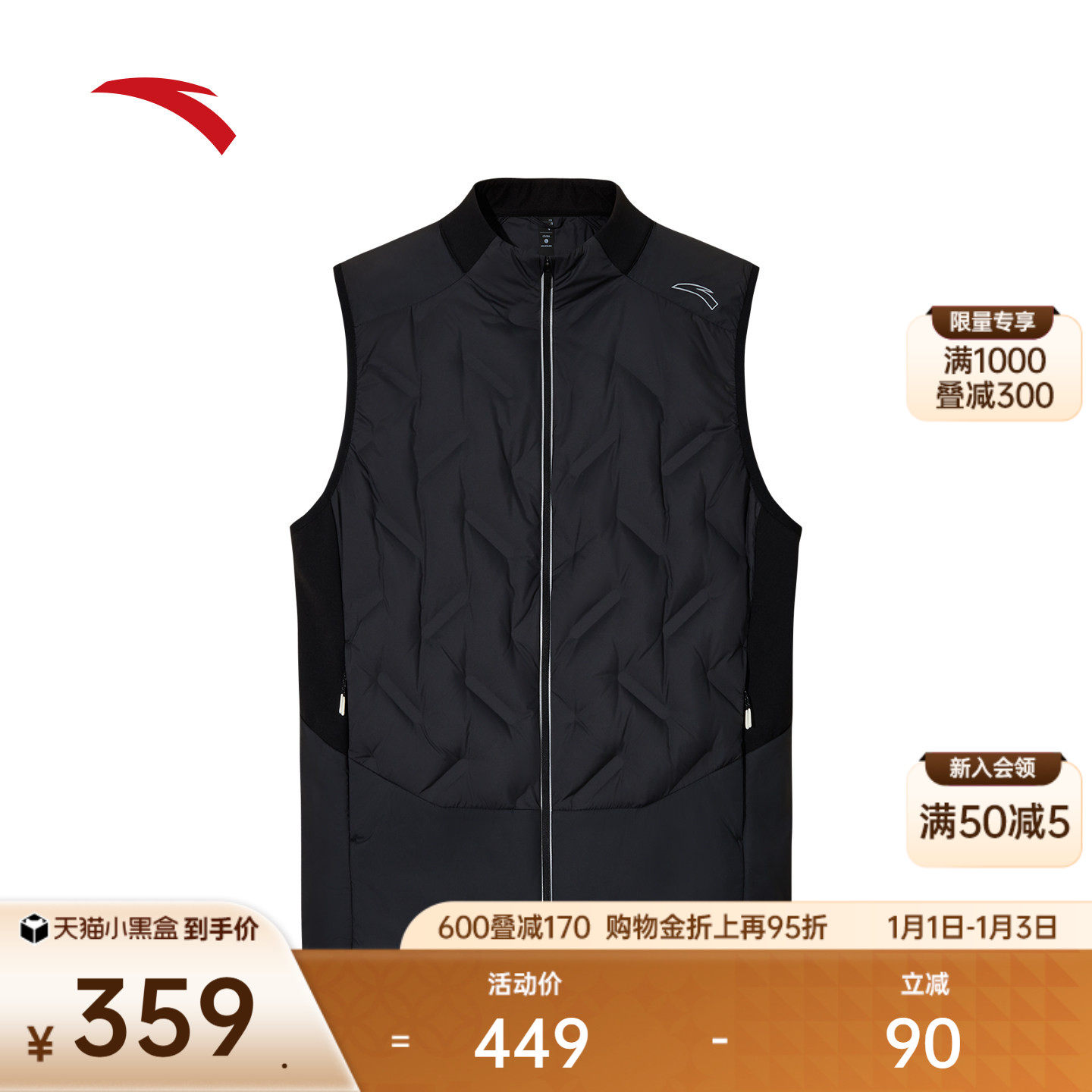 安踏跑步羽绒马甲丨轻量羽绒运动夹克男立领加厚外套15254560