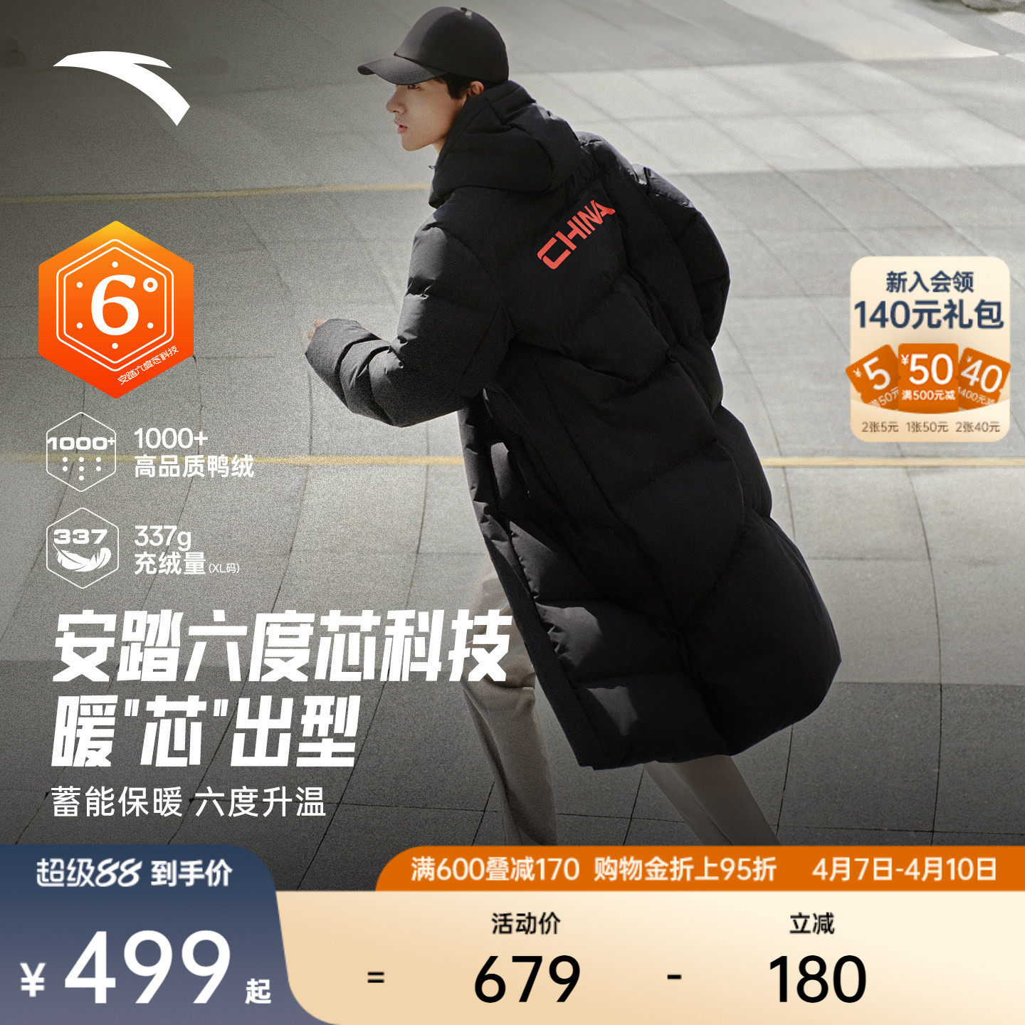 安踏林孝埈羽绒服男士春季新款过膝长款棉服鸭绒保暖运动外套上衣