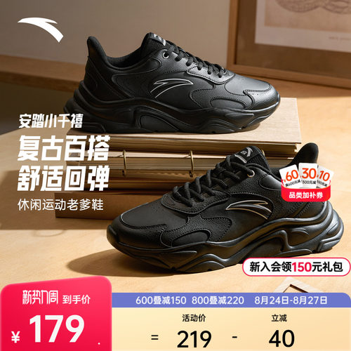 安踏小千禧丨男款时尚休闲鞋