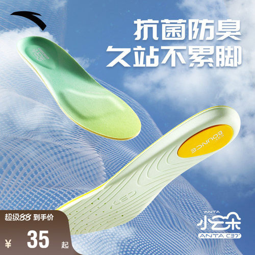 安踏小云朵丨鞋垫男女运动专业
