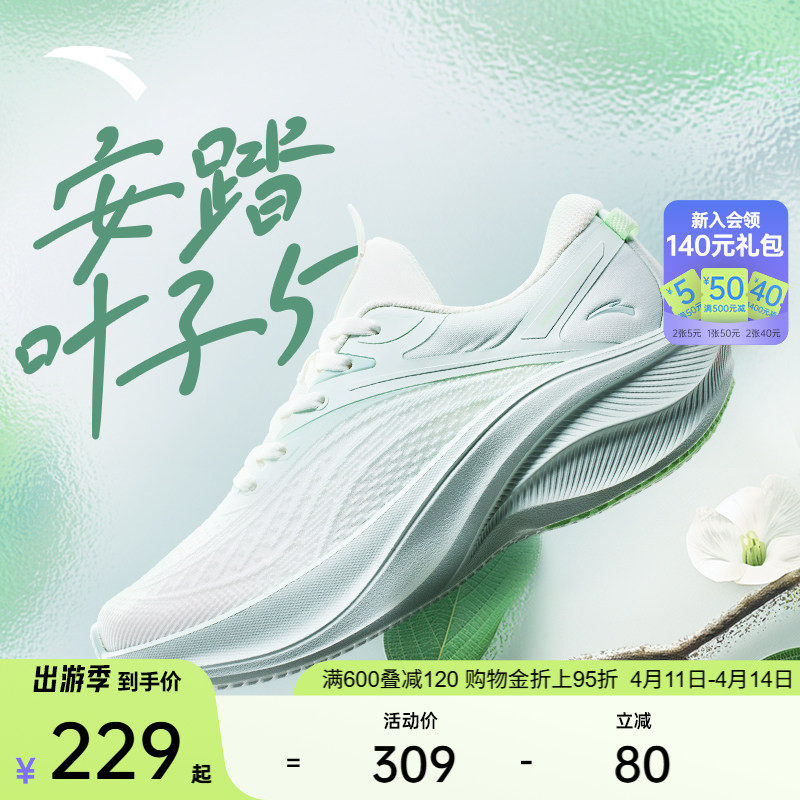 安踏叶子5丨轻质厚底跑步鞋女夏季透气回弹软底运动鞋增高女鞋子