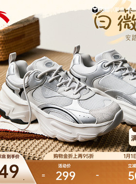 安踏白薇丨厚底复古休闲鞋女鞋增高舒适黑色老爹鞋百搭潮流运动鞋