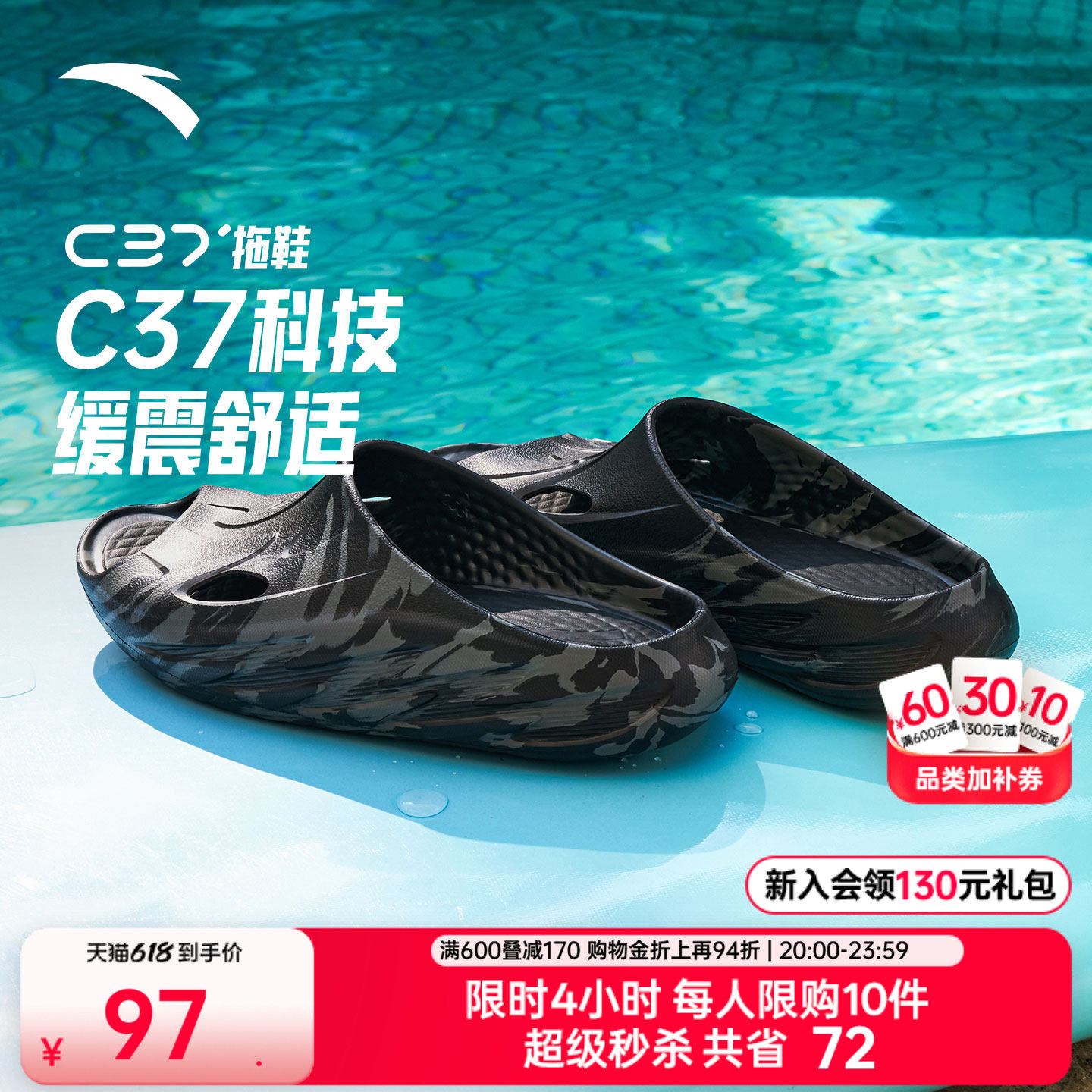 安踏C37丨软底运动拖鞋男女同款厚底防滑外穿回弹篮球休闲鞋凉拖