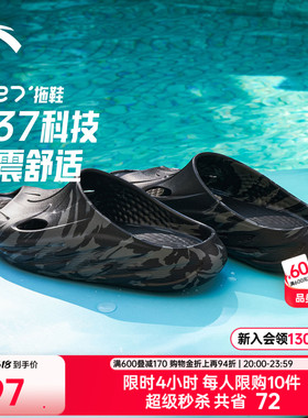 安踏C37丨软底运动拖鞋男女同款厚底防滑外穿回弹篮球休闲鞋凉拖