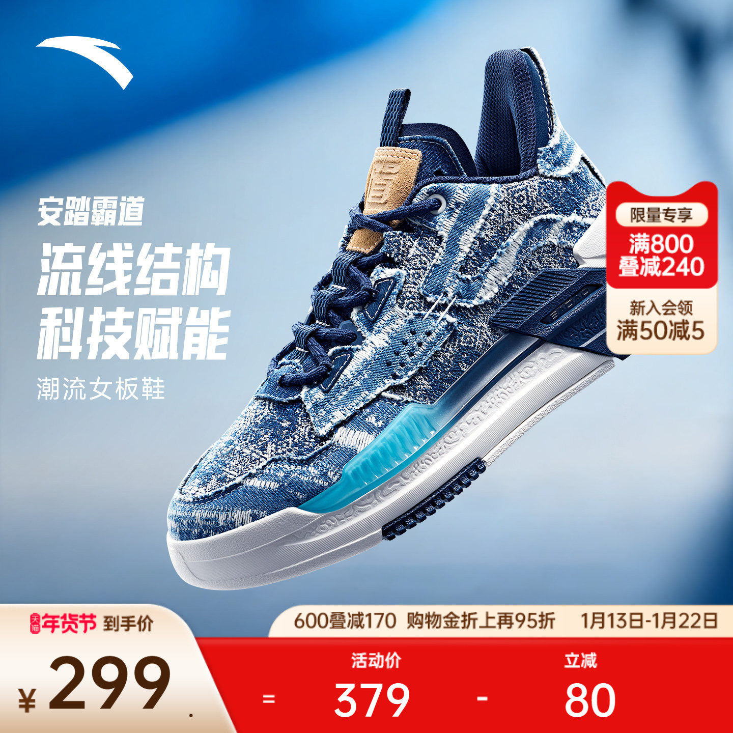 安踏霸道丨复古潮流板鞋女2025冬季新款时尚篮球文化休闲运动鞋子,运动鞋new,板鞋,淘宝优惠券,粉丝福利购,淘宝优惠卷