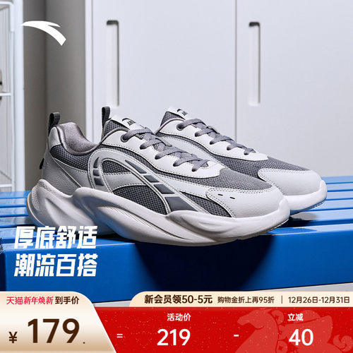 安踏经典潮流男子休闲鞋