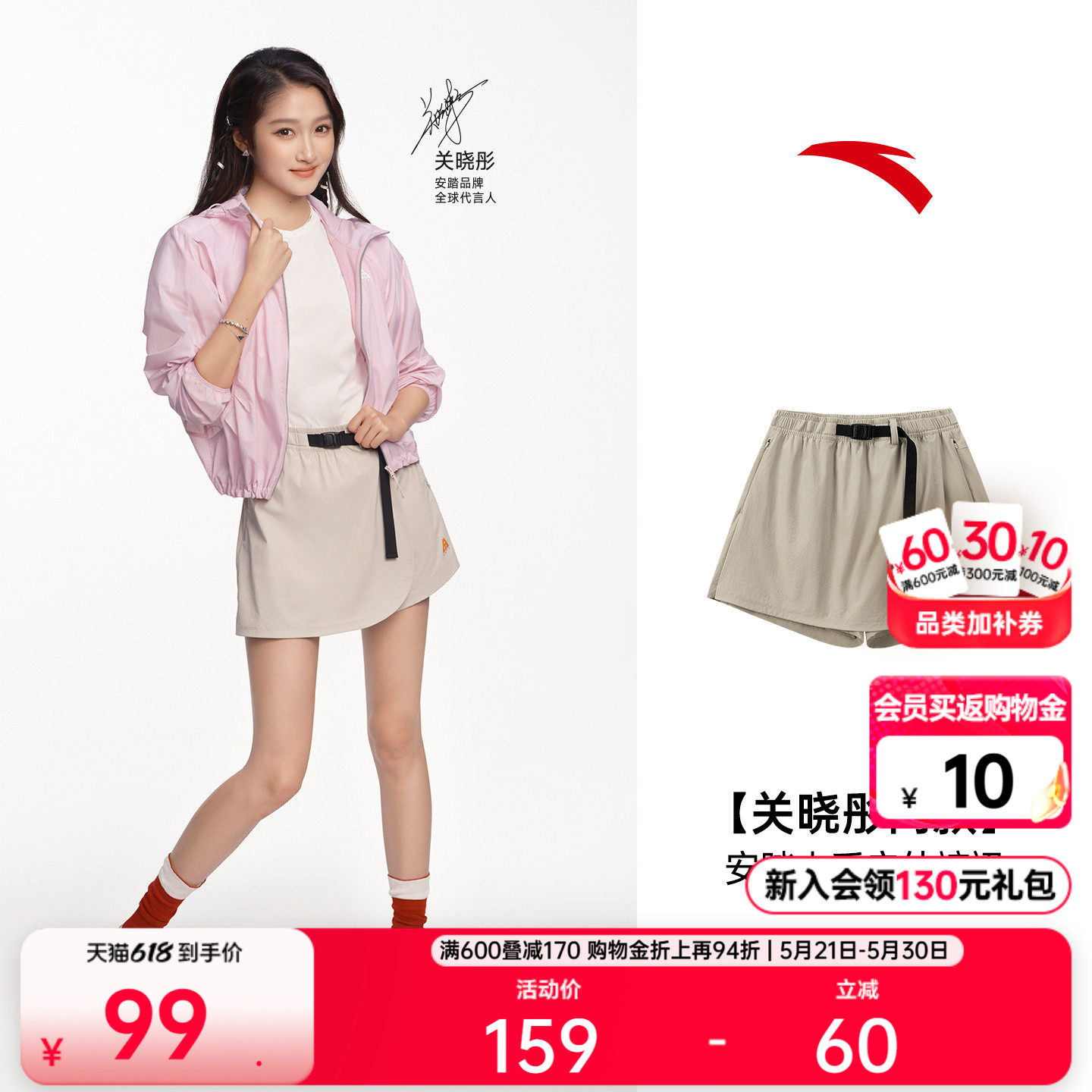 安踏山壳裤丨山系户外冰丝运动短裤女裙裤夏季透气防走光A字裤裙