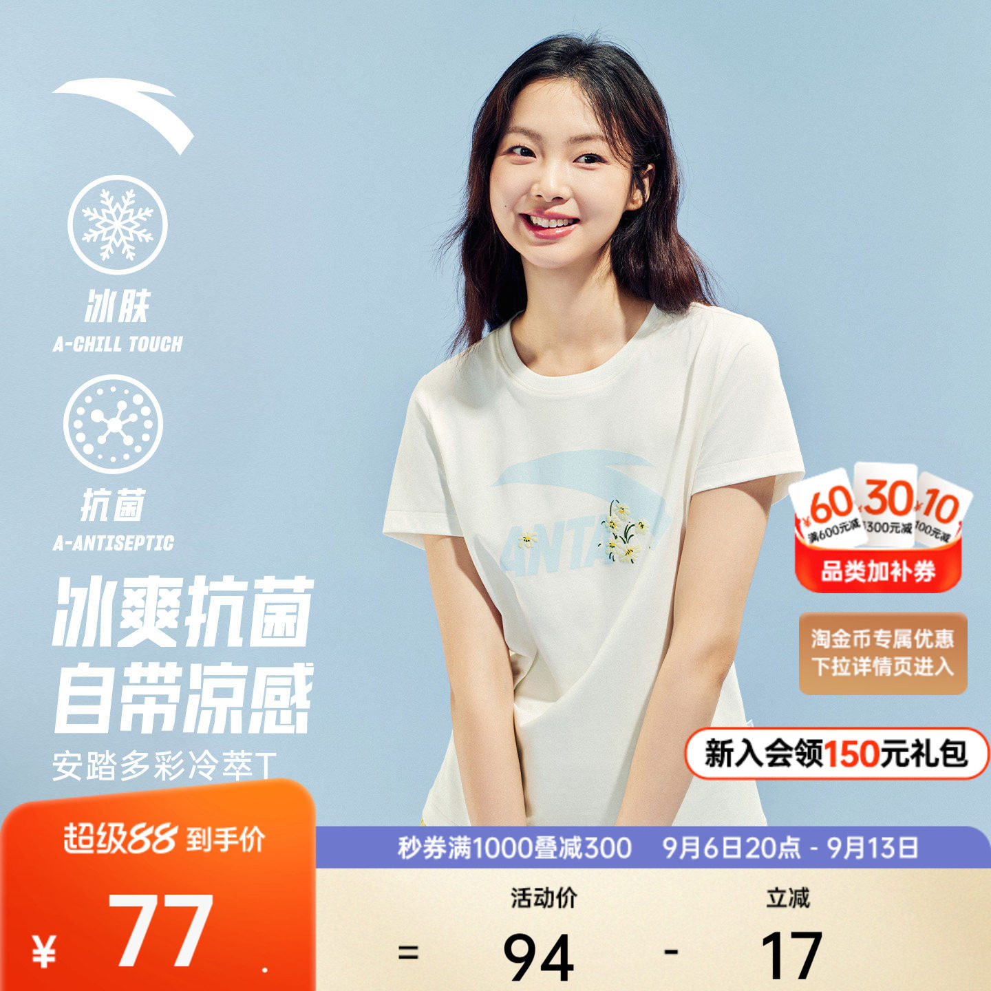 【抗菌冰肤】安踏清爽小花多彩T图片