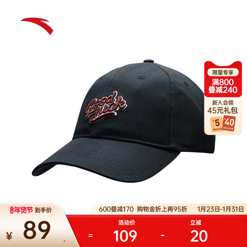 安踏棒球帽男女同款美式街头潮流运动遮阳帽字母刺绣复古鸭舌帽子