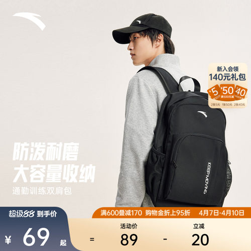安踏行者包书包运动户外旅行通勤大容量电脑包背包大学生双肩包包