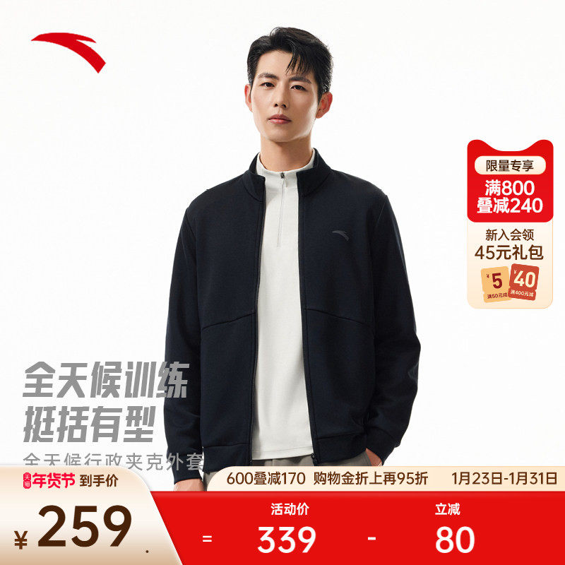 安踏行政夹克男冬季新款针织立领商务通勤休闲外套上衣1525477