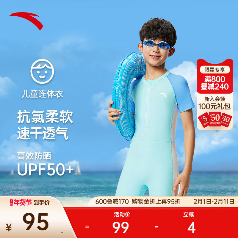 安踏儿童连体泳装速干疏水舒适男童泳裤中大童游泳套装3824532
