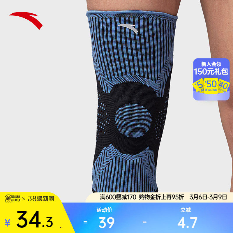 安踏运动护膝男子高弹跑步健身舒适专业不勒腿部护具18245725