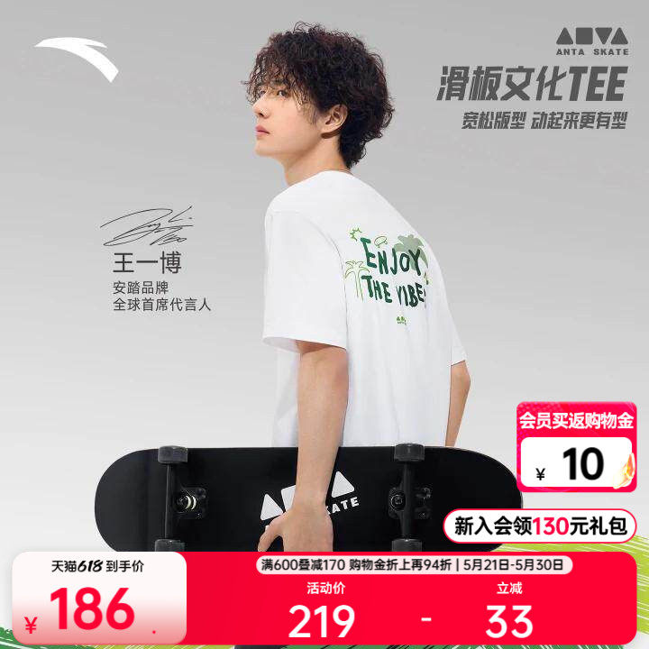 安踏冷萃T丨冰丝运动t恤男装夏季新款宽松圆领印花休闲女短袖上衣