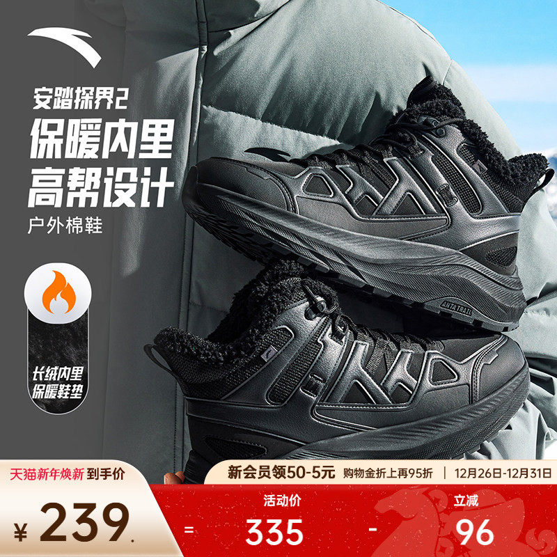 安踏探界2棉鞋丨加厚加绒保暖男2025冬季新款高帮户外休闲鞋男鞋